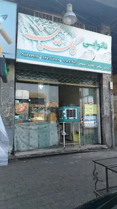 Golestan Bakery