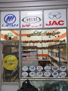 جیلی چین یدک کاظمی