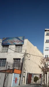 دبیرستان دوره اول نمونه دولتی شهید حسینی 2