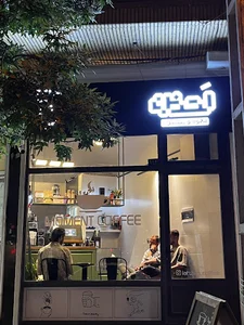 کافه لحظه