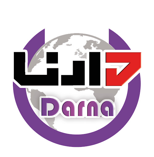 آلومینیوم دارنا / aluminium darna