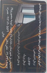 آلومینیوم اصفهان مارال 2