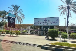 شرکت ملی پخش فرآورده‌های نفتی ایران - منطقه هرمزگان