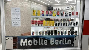 موبایل برلین