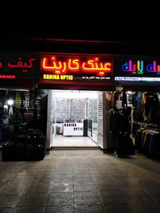 عینک کارینا 2