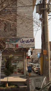 فروشگاه پل 2
