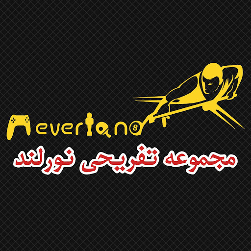 مجموعه تفریحی نورلند