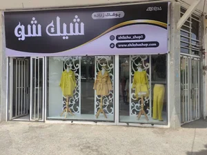 مانتو - فروشگاه شیک شو