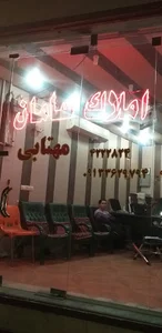 املاک سامان مهتابی