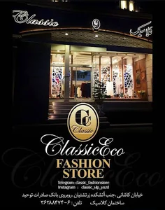 مانتو کلاسیک Manto Classic