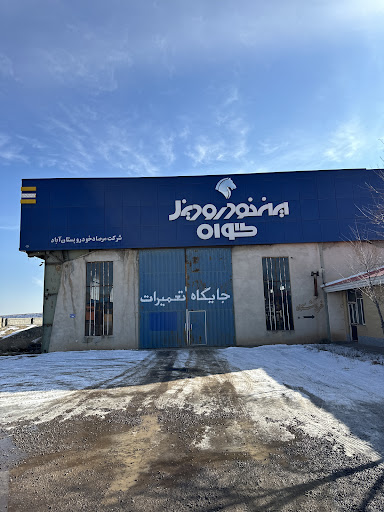 نمایندگی ایران خودرو دیزل فرجی ( مرصاد خودرو)