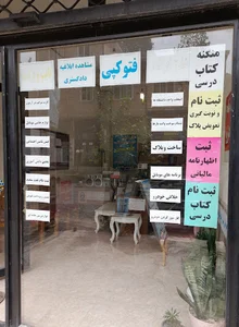کافی نت یاشین