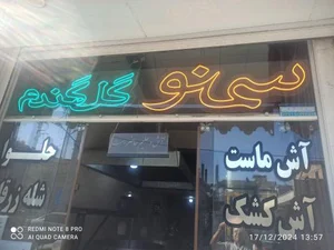 پزندگی ترخون