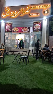 مجموعه غذای درویش