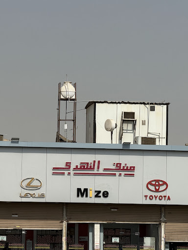منيف النهدي