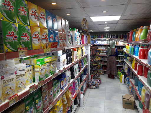 فروشگاه بزرگ ارمغان