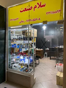 اتوماسیون صنعتی،الکترونیک صنعتی|سلام صنعت