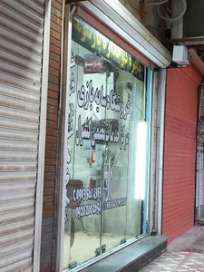 فروشگاه سایه بازی