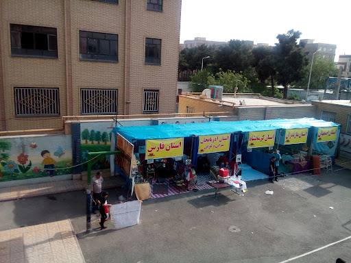 مدرسه امام علی (ع)