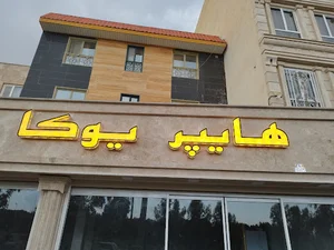 تابلو سازی احمدی ساخت انواع حروفها برجسته چلنیوم
