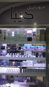 موبایل دیبا