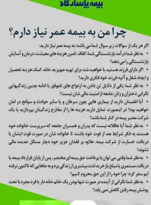 بیمه پاسارگاد