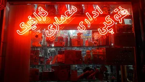 لوازم التحریر سینا