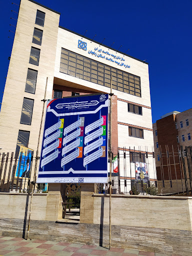اداه کل بیمه سلامت استان زنجان