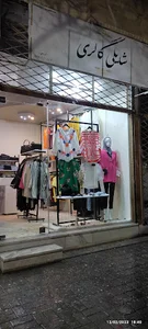گالری شایلی