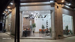 کله پزی لوکس آفتاب