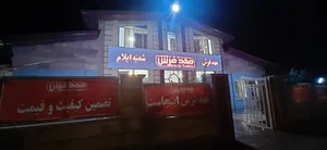 مهد فرش