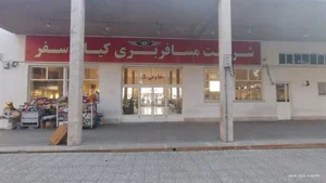 شرکت مسافری کیان سفر 2