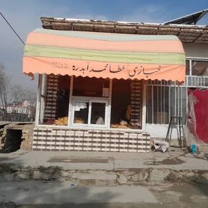 خبازی عطا محمد آبدره پنجشیر