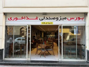میز ایران