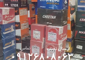 باتری سعادت آباد