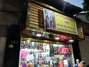 جاوید اسکیت 4