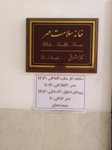 مطب دکتر اشراقی