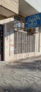 دفتر اسناد رسمی ۱۴ اردشیر نخعی _ محضر