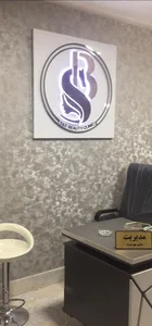 کلینیک هوشمند