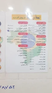 فلافل برزیل آبادان 3