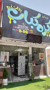 رستوران نارنجستان 3