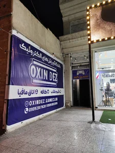 کافه گیم اکسین دز | Oxin Dez game club