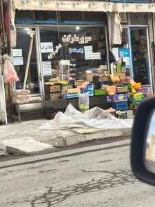 سوپرمارکت پورحسن 2