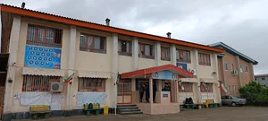 دبیرستان نمونه دولتی خاتم الانبیاء سلام خوبین