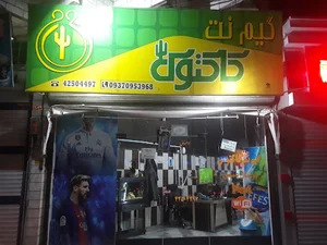 گیم نت کاکاتوس