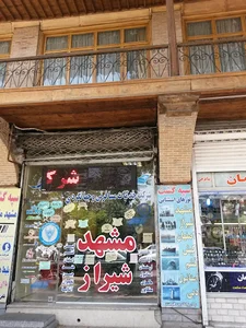 سپه گشت Sepah Gasht