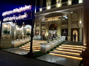 مجموعه تالارهای کابان