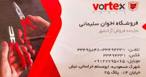 رنگ و ابزار یراق اخوان سلیمانی 2