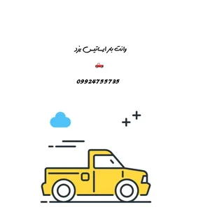 وانت بار ایساتیس یزد 2