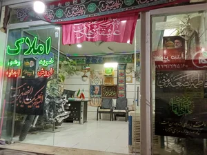 املاک صفری 2